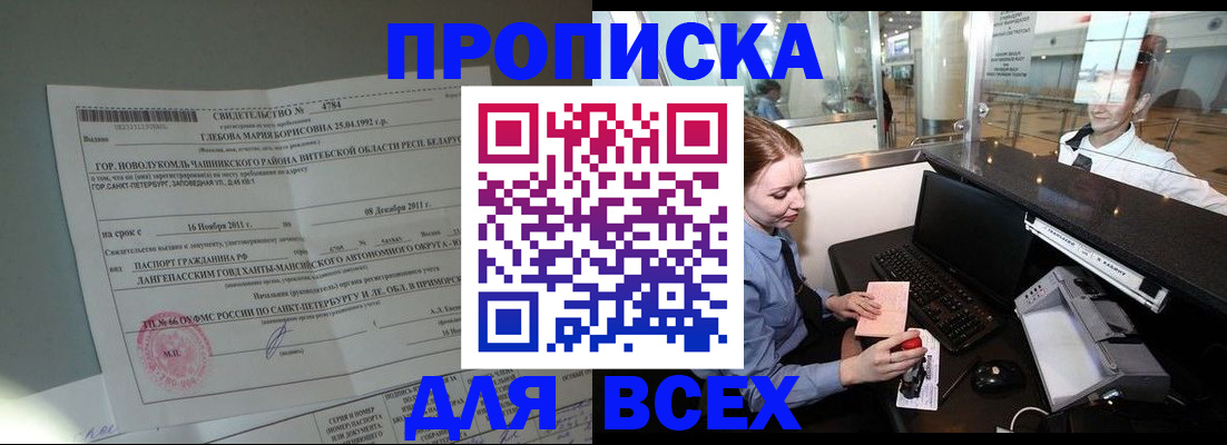 временная регистрация поиск в Котово