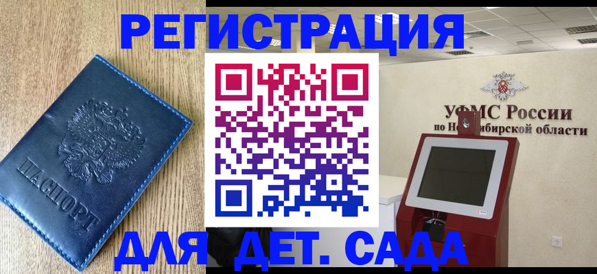 миграционный учет в Котово