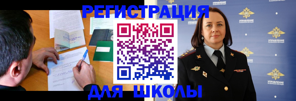 временная регистрация купить в Котово